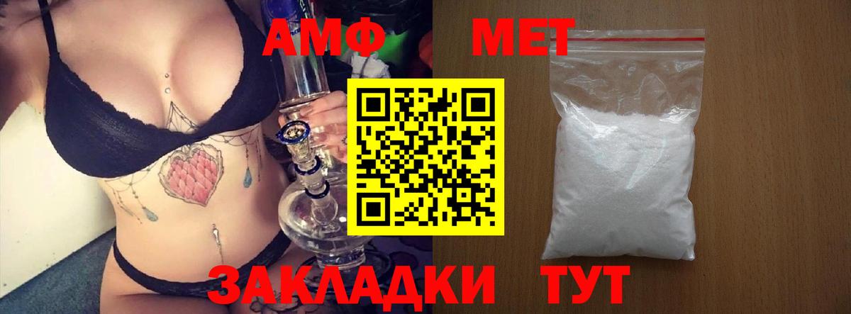 Амфетамин 98%  Amphetamine  Кирово-Чепецк 