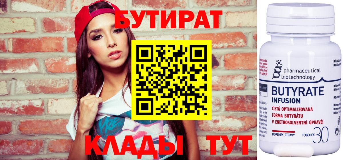 Бутират жидкий экстази Кирово-Чепецк