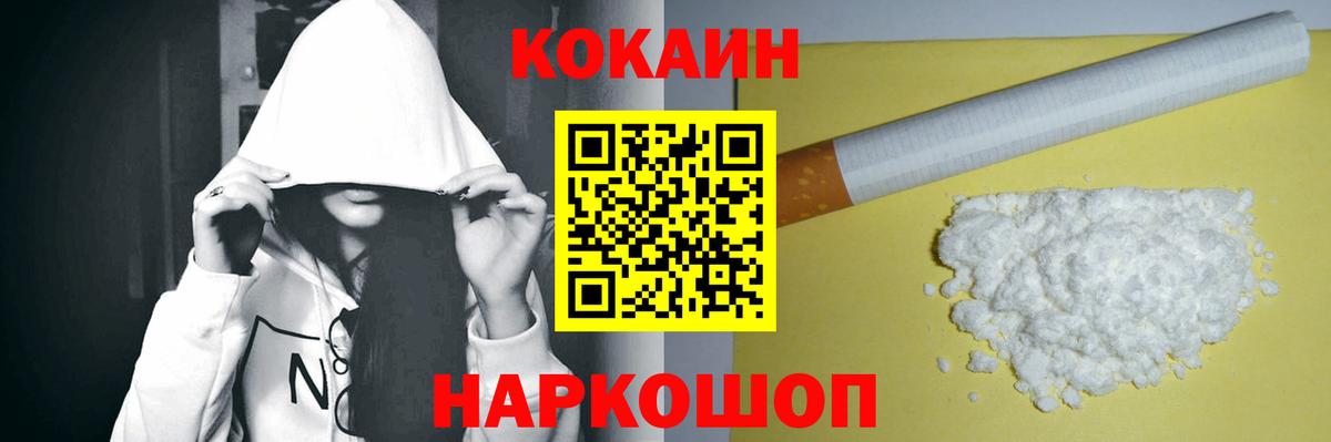 Cocaine Эквадор Кирово-Чепецк