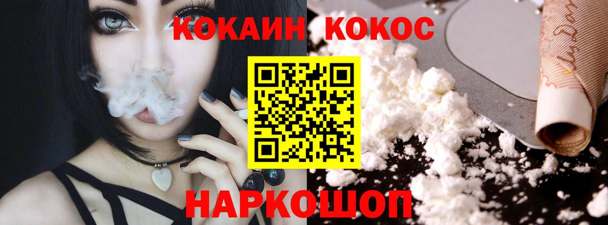 COCAIN Fish Scale  Кирово-Чепецк  COCAIN 99% 