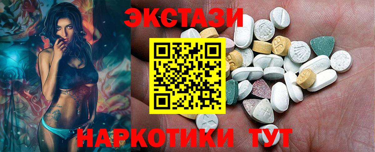 Экстази MDMA  Кирово-Чепецк  Ecstasy бентли 