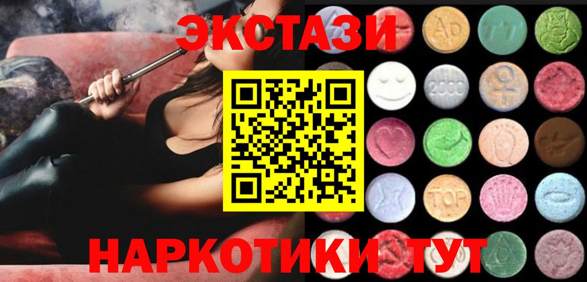 Ecstasy 280 MDMA Кирово-Чепецк
