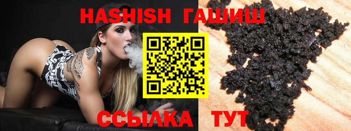 ГАШ Изолятор  Гашиш Premium  Кирово-Чепецк 