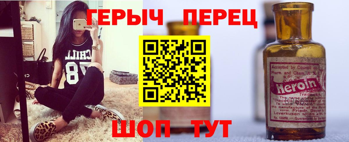 Героин хмурый Кирово-Чепецк