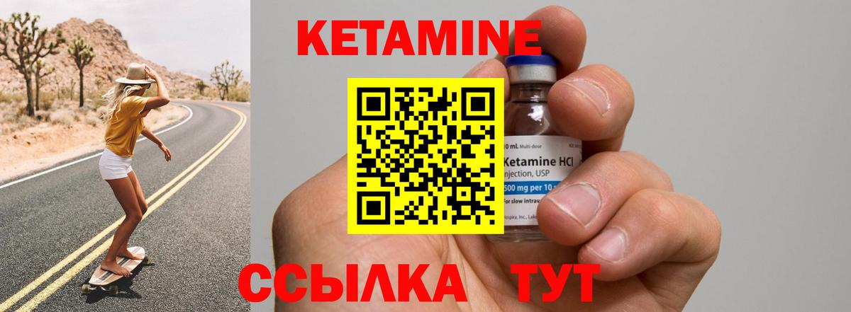 КЕТАМИН ketamine  Кирово-Чепецк 