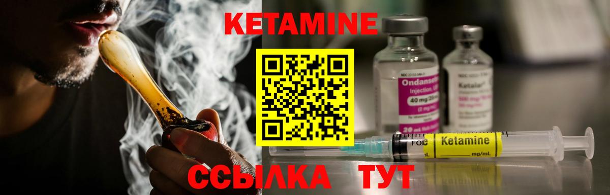 Кетамин ketamine Кирово-Чепецк