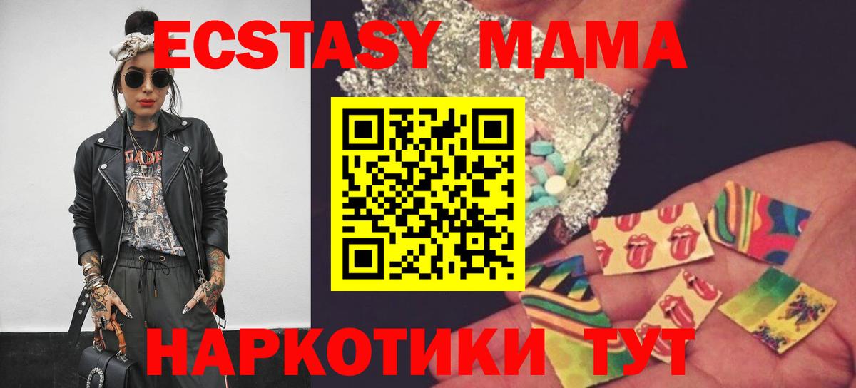 МДМА молли  Кирово-Чепецк  MDMA молли 