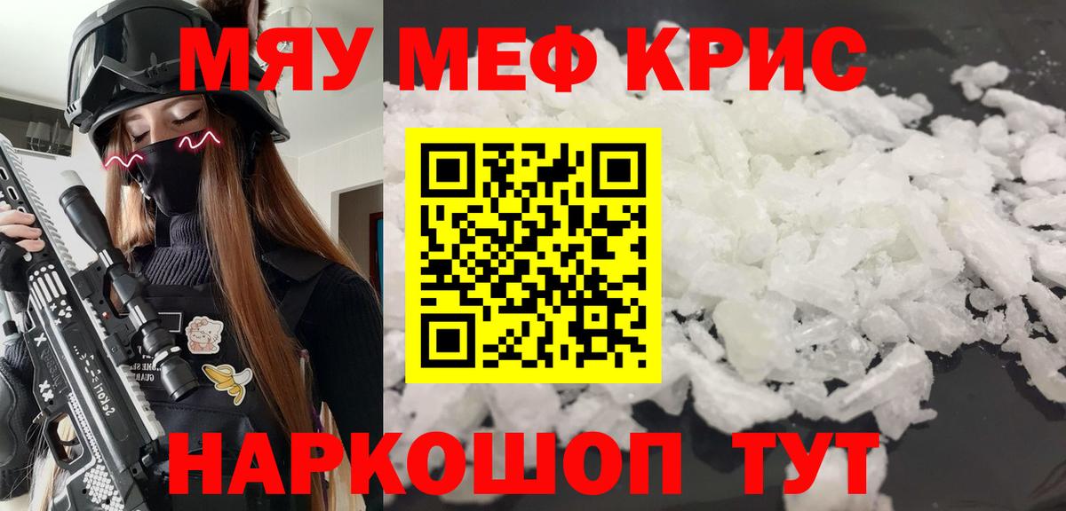 Мефедрон мука Кирово-Чепецк