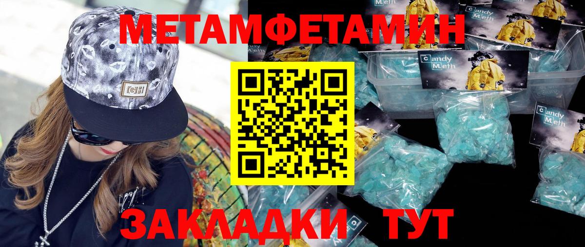 Метамфетамин Methamphetamine  Кирово-Чепецк 
