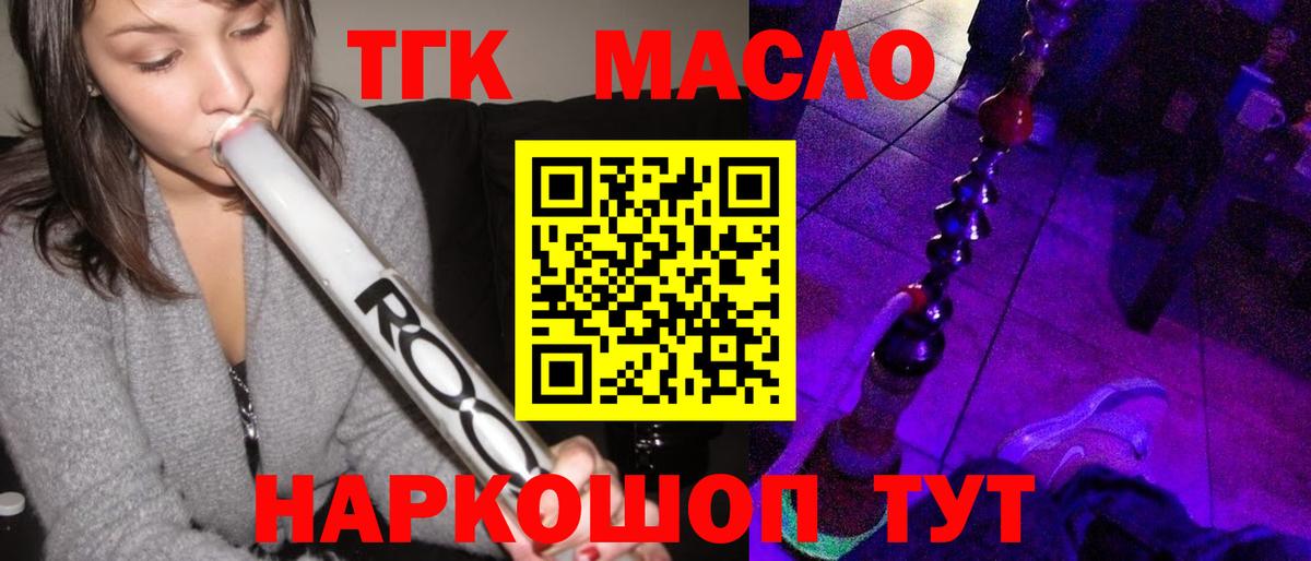 ТГК Wax Кирово-Чепецк