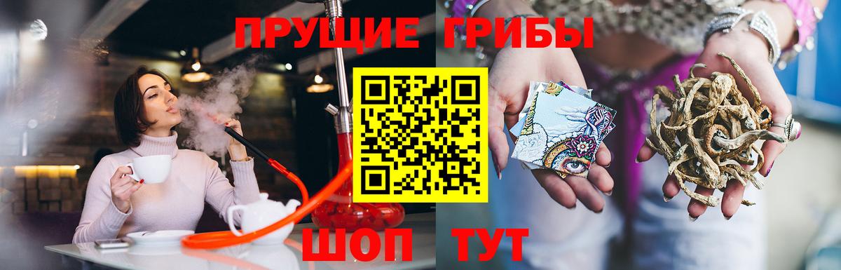 Галлюциногенные грибы ЛСД  Кирово-Чепецк 